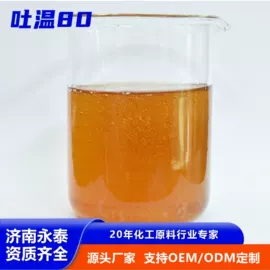 乳化剂;防锈润滑剂;润滑油添加剂