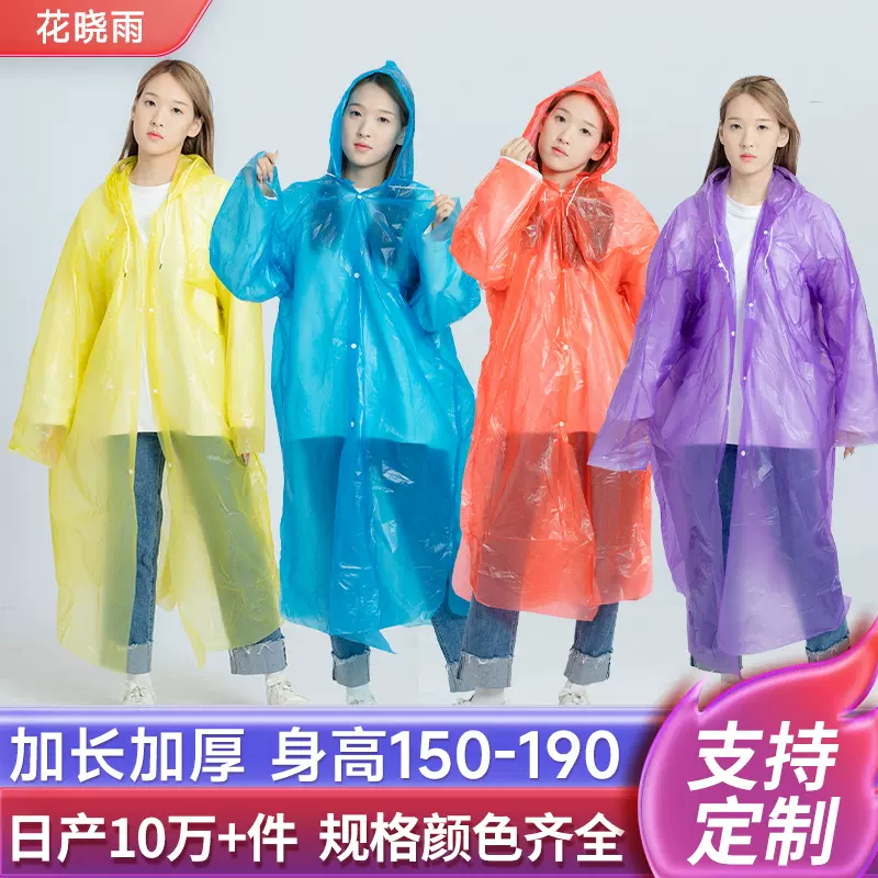 批发一次性雨衣全身一体式防暴雨连体透明便携成人款加长加厚雨披