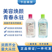 法国贝德卸妆水玛粉绿平价卸妆水清洁温和彩妆眼唇脸卸妆液500ml