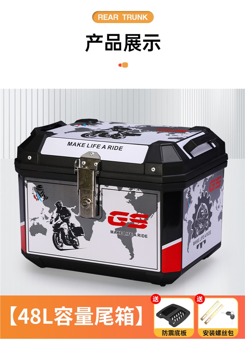 Motorcycle Electric Vehicle Trunk Large Capacity Trunk Scooter Battery Car Trunk Large Waterproof Peihui