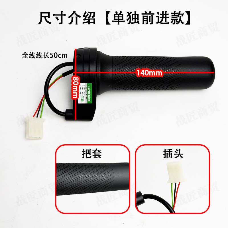 Electric Vehicle Cruise Control Throttle Handle, Electric Bike Speed Control Handle, Reverse Speed Adjustment Handle Accessories Wholesale