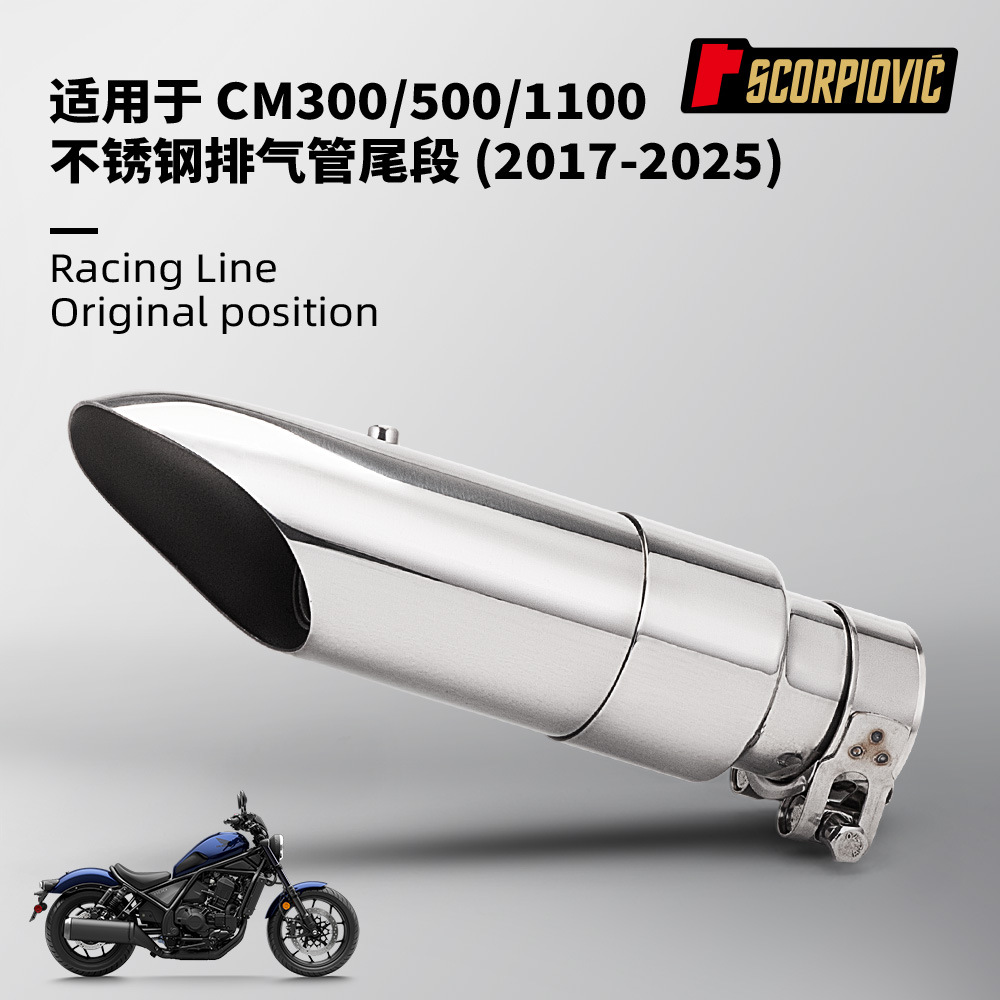 CM300 CM500 CM1100 modified stainless steel tail muffler motorcycle exhaust pipe 2017-2025