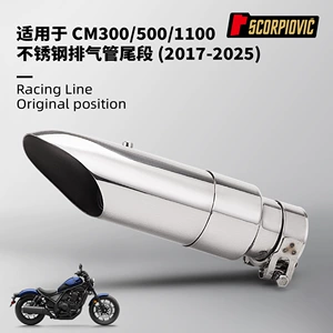 CM300 CM500 CM1100 modifikasiya edilmiş paslanmayan polad motosiklet qaz borusu 2017-2025