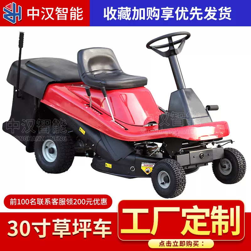 定制30寸座驾式草坪车沃得驾驶割草机草坪修剪打草机坐骑式割草机
