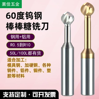 合金钨钢棒棒糖铣刀成型开槽倒角加长T型球头铣刀棒棒糖拱型铣刀