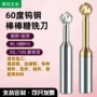 开槽成型倒角加长铣刀