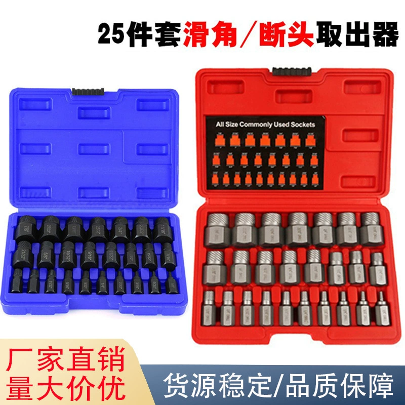 Производитель из 25 комплектов шестигранных ручек английский винт-экстрактор