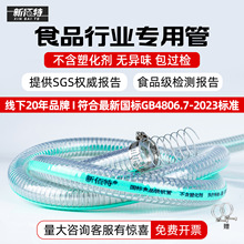 食品级钢丝软管pvc软管透明加厚耐压耐高温耐磨塑料真空饮水管子