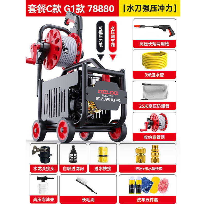 德力西高压洗车机神器水泵家用220V大功率刷车水枪车用强力洗地抢|undefined