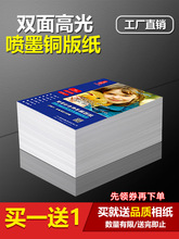 �~�漈a4��Ƭ���p���ӡ��ɫ�߹⇊īa3�~�漈��Ƭ����Ƭ�༈�~��