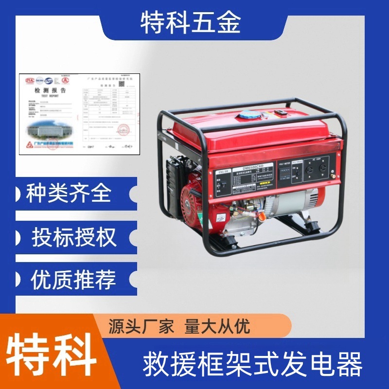 灾害救援框架式发电器单缸四冲程风冷发电机停电应急备用