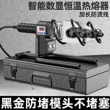 热熔器PPR水管热熔机热容器水电工程焊接机器家用模头对接器厂