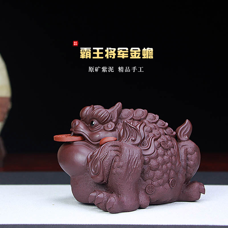 宜兴紫砂茶宠摆件精品手工霸王金蟾高档雕塑茶玩工艺品礼物批发