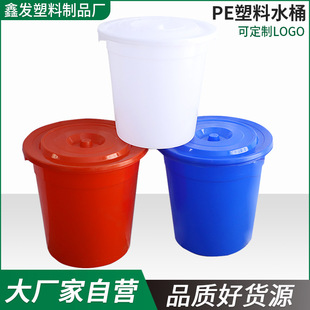 Thickened Large Laundry Bucket for Home Use, Water Storage and Wine-Making Bucket, Kitchen Plastic Bucket, Multi-Specification Plastic Water Bucket, Round Bucket