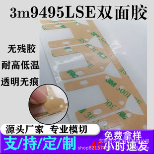 ģ�мӹ�3M9495LSE ͸��PET�p���z �ɰ��D�����ƮaƷ��Ʒ�����o��