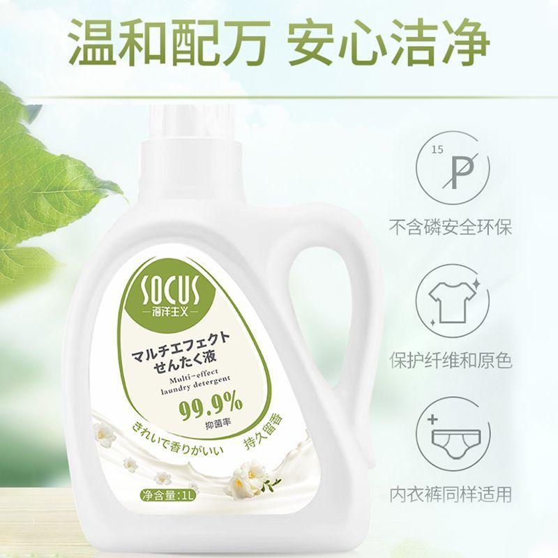 胖东来洗衣液整箱批家用持久留香除菌内衣洗衣液香氛大师量|undefined