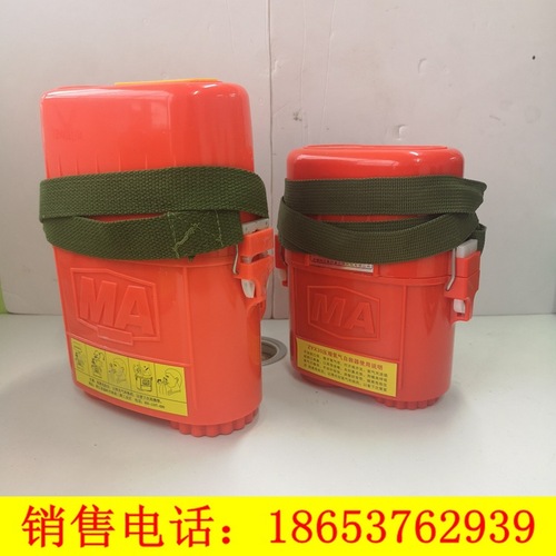 Mining Oxygen Breathing Apparatus for Underground Coal Mines, Isolation Type Oxygen Self-Saver for Coal Mines, 45-Minute Coal Mine Use