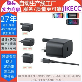 手机充电器;游戏机充电器;游戏机配件