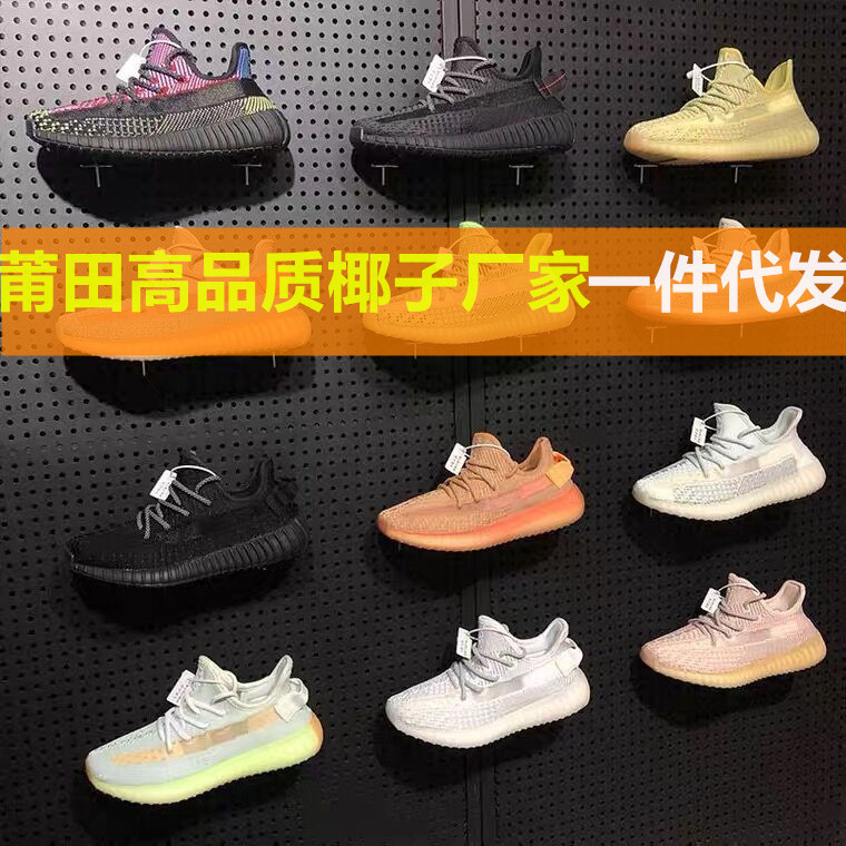 Coconut Shoes for Women Pure White Really Explosive Solid 350 Pure Original Export V2 Baby's Breath Men's Shoes Yutian Wholesale Dropshipping Running