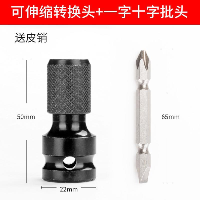 Telescopic conversion head + one-word cross batch head