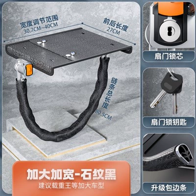 Lock Pedal Anti-Theft Suitable for, Other Electric Vehicle Accessories - luxury-fan-door-lock-widened-black-five-nails-lock-cover-edging