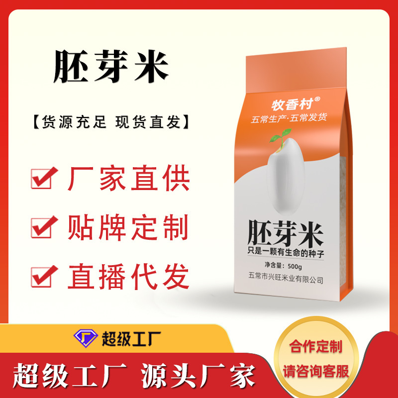 Germ Rice, New Rice, Wuchang Rice, Fragrant Rice, Varieties, Grain, Oil, Rice Noodles, Purchase Rice Noodles, Grain and Oil Supplier