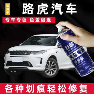 Land Rover Evoque Touch-Up Paint Pen for Cars, Spray Paint for Range Rover, Discovery, Freelander, Fuji White, Scratch Repair
