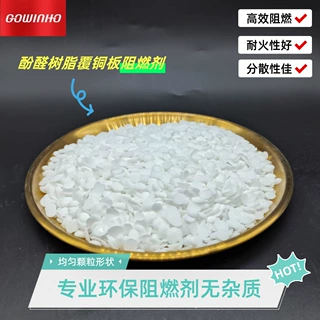阻燃剂 分散性 耐火性好 酚醛树脂覆铜板阻燃用 JHH-2151