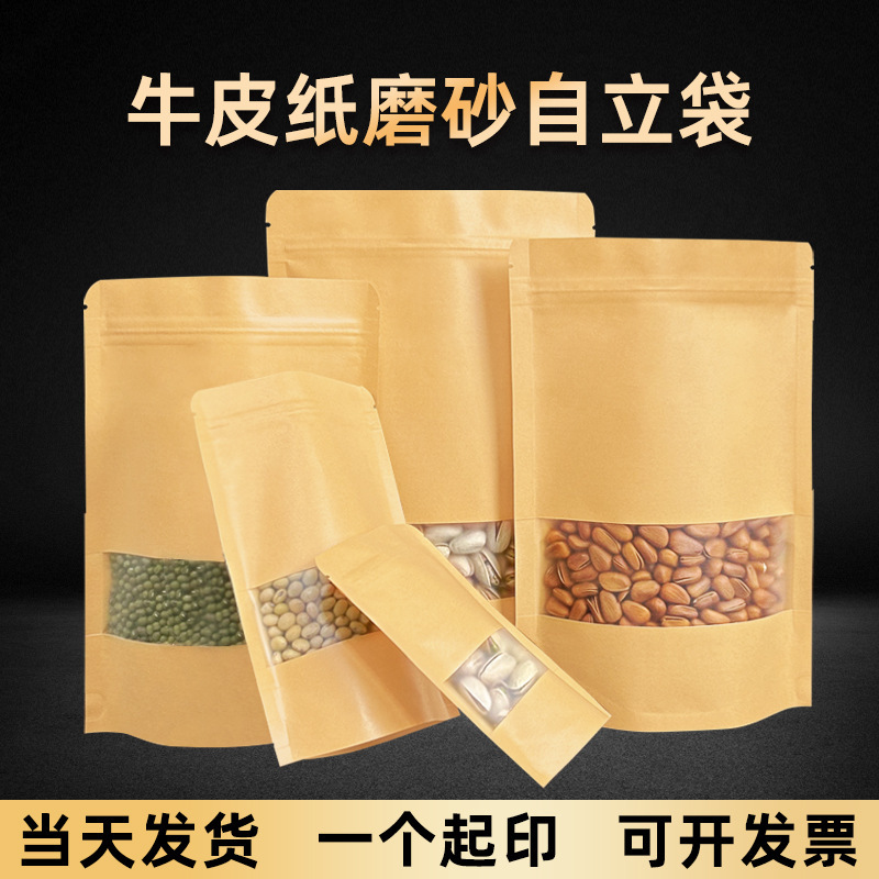 Kraft Paper Bag with Frosted Window, Moisture-Proof Sealed Bag for Dried Fruits and Tea, Food Self-Sealing Stand-Up Packaging Bag, Customizable Kraft Paper Bag with Frosted Window, Moisture-Proof Sealed Bag for Dried Fruits and Tea, Food Self-Sealing Stand-Up Packaging Bag, Customizable