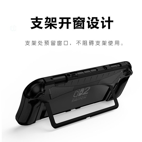 Suitable for Nintendo second-generation protective case tpu…