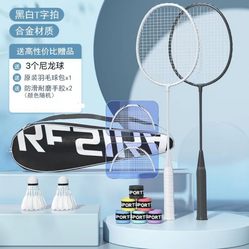 흑백 스플릿 라켓 [나일론 볼 3개 + 라켓 가방 + 핸드 글루 무료] 패션