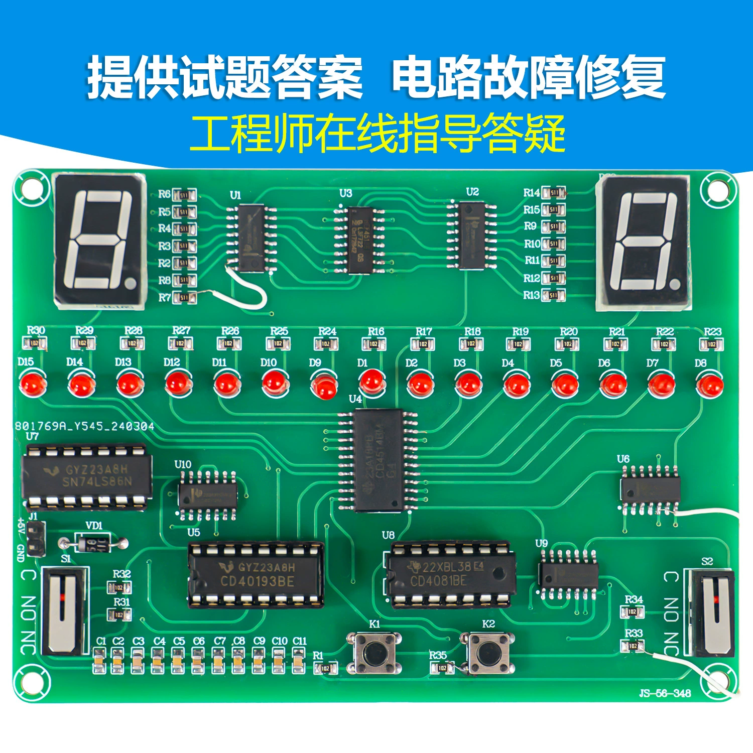 Набор для сборки электронной платы «Верёвочная игра» (JS-56-348) – развивающий комплект для самостоятельной сборки и отладки