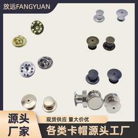 厂家定制圆头卡帽磁铁徽章配件金属饰品胸针强磁转换冰箱贴转化扣