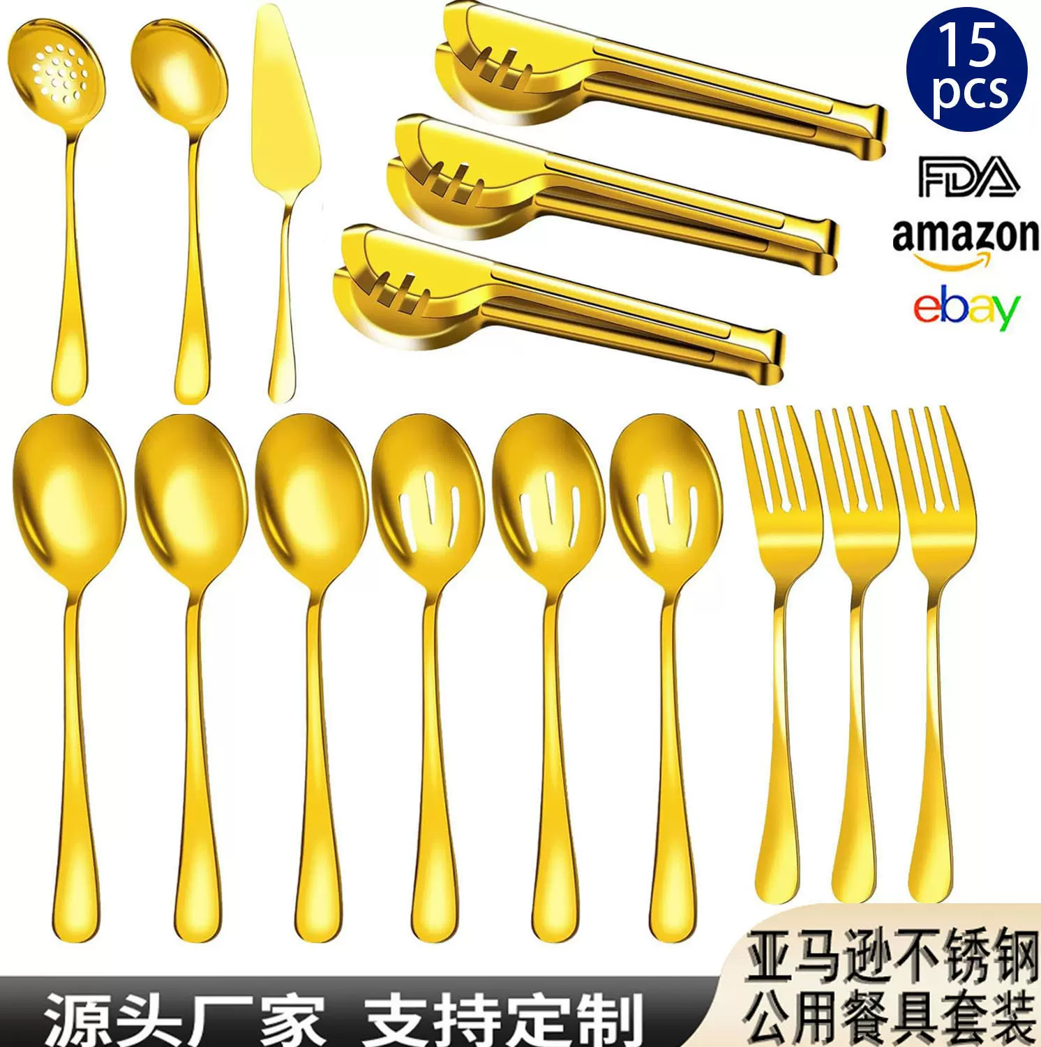 亚马逊服务勺漏不锈钢汤壳牛排夹酒店自助分菜勺叉公用件餐具套装