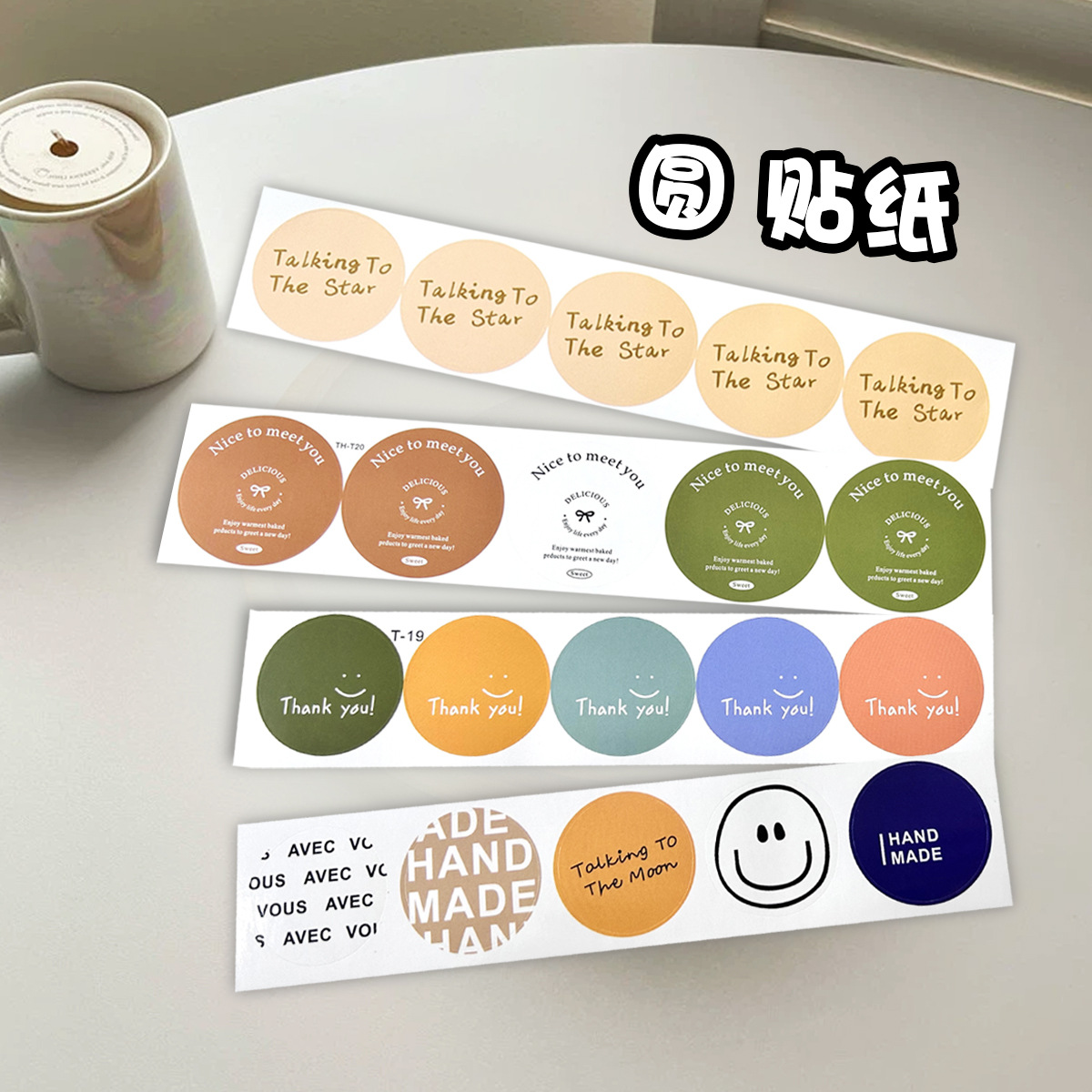 圆形烘培包装不干胶贴纸贴花束礼物封口贴三明治饭团面包标签