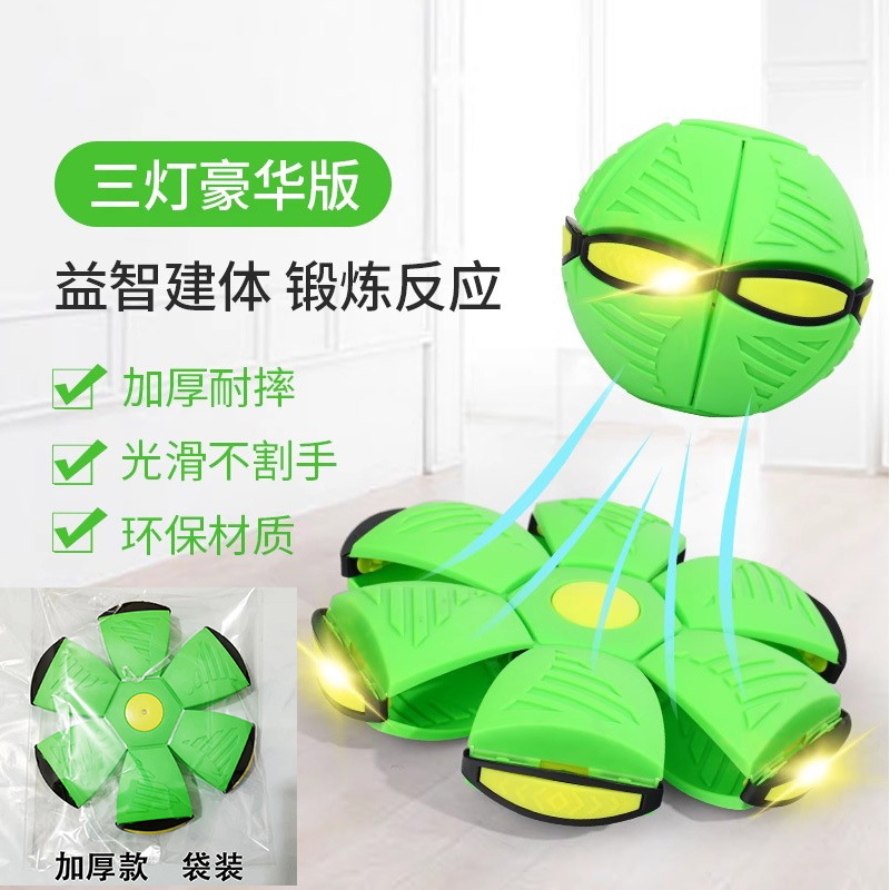 Bola de platillo mágico deformable al aire libre pie pie pie a pie juguetes para niños con lámparas elásticas raqueta bola mayorista