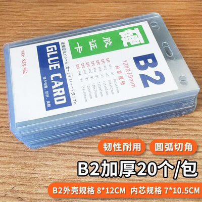 Employee's card Ferrule Lanyard student Ferrule Show cards Pass Tag Chest card Brand Anyway Hard Card Case