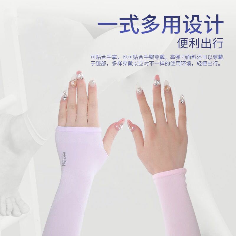 韓版夏季冰袖防曬袖套跑男騎行戶外薄款冰絲開車防曬黑冰袖女