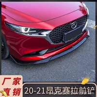 Подходит для 20-21 Mazda 3 следующего поколения Angkesaila модифицированный передний бампер с лопатой, размер окружает переднюю губу