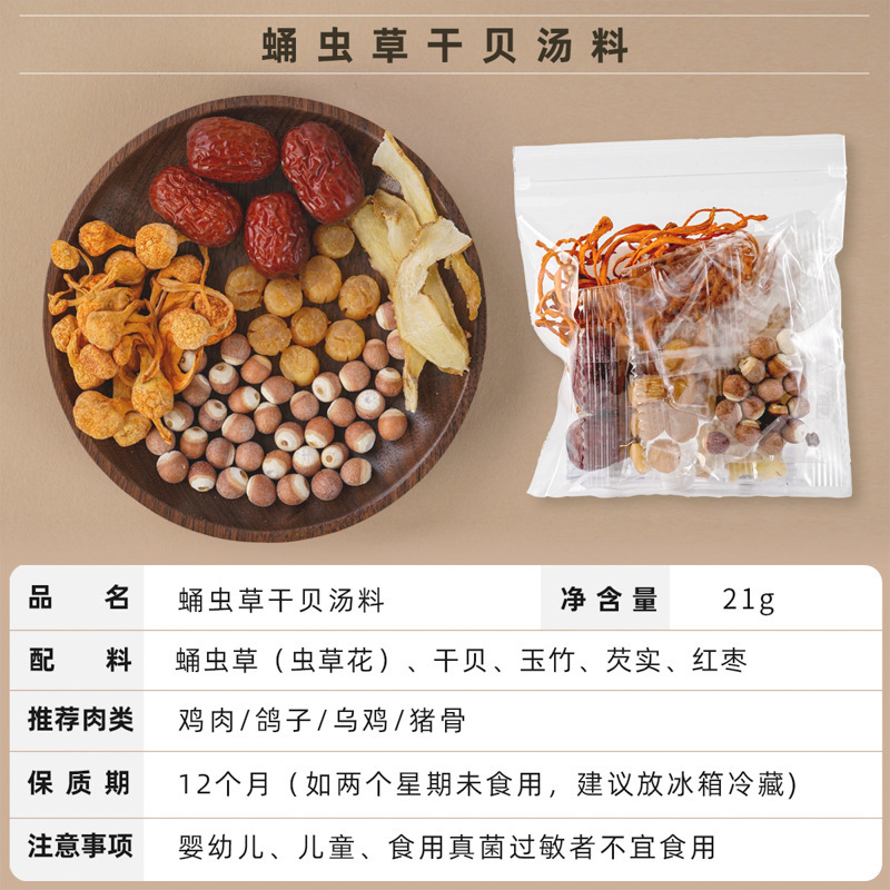 汤料包小包源头厂家批发广东煲汤材料药膳养生炖汤店餐饮商用汤包|undefined
