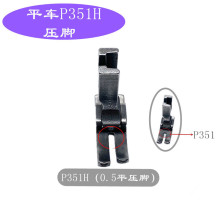 ��Xƽ܇���_0.5���I�p�x�C���늄�ƽ�p�CP351Hƽ�׉��_