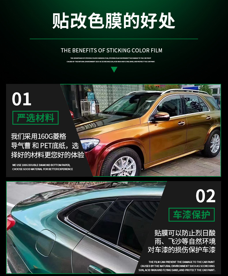 Car color change film sticker chameleon protective film car coat film crystal pet protective film full car pet color change film