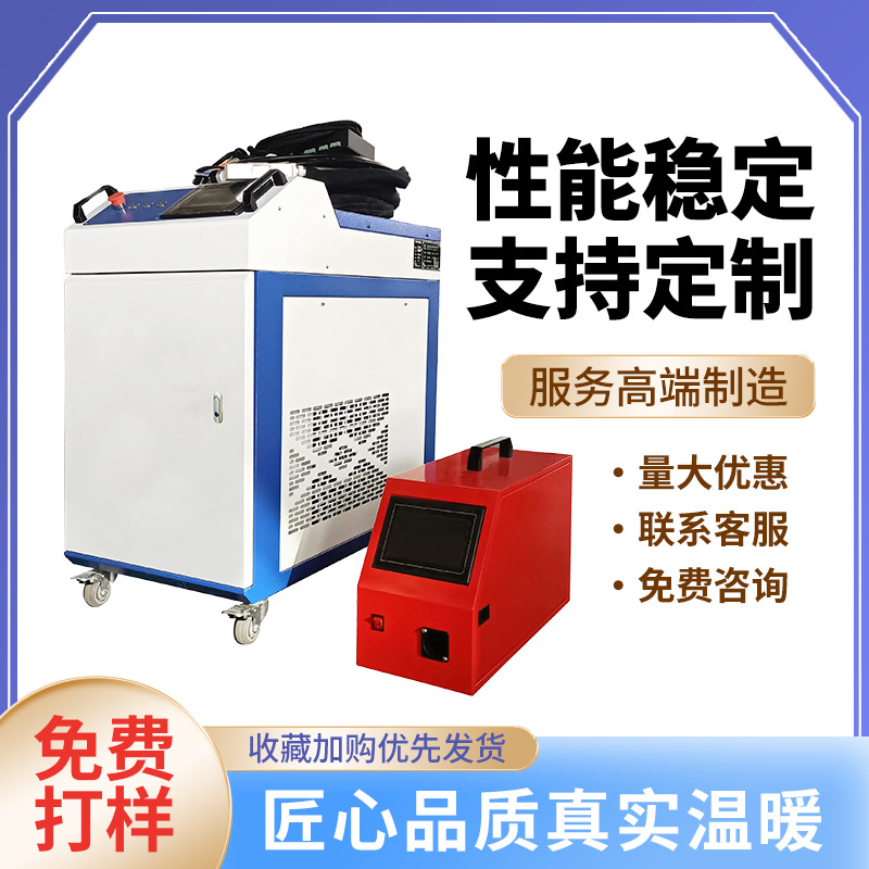 科锐尔手持式激光焊接机全自动金属薄板碳钢便携移动式焊接机