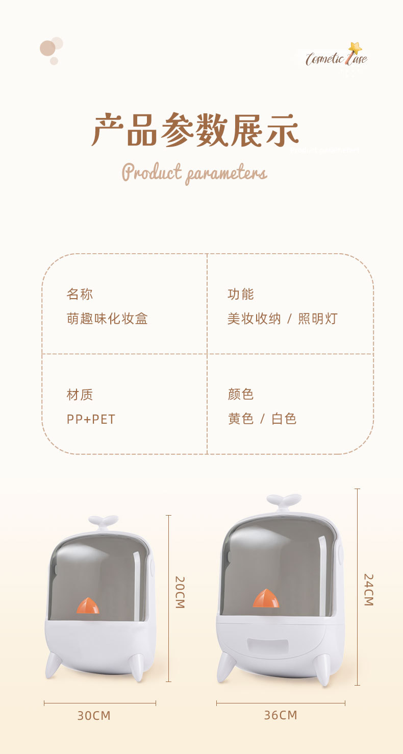 萌趣化妆盒1_14.jpg