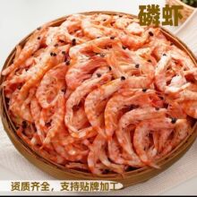 南极磷虾官方旗舰店磷虾仁米干货鳞虾干淡干海米虾皮虾米皮非无盐
