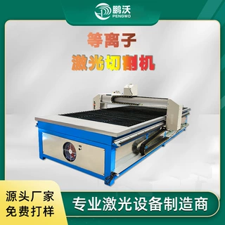 鹏沃工厂切割金属板材钻孔一体机数控台式等离子切割机