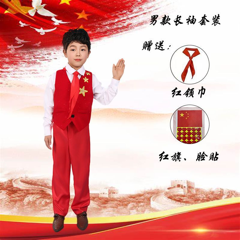 新しい子供用パフォーマンス服、小中学生のコーラス服、スピーチホスト、詩の朗読、祖国の歌、中国の赤|undefined
