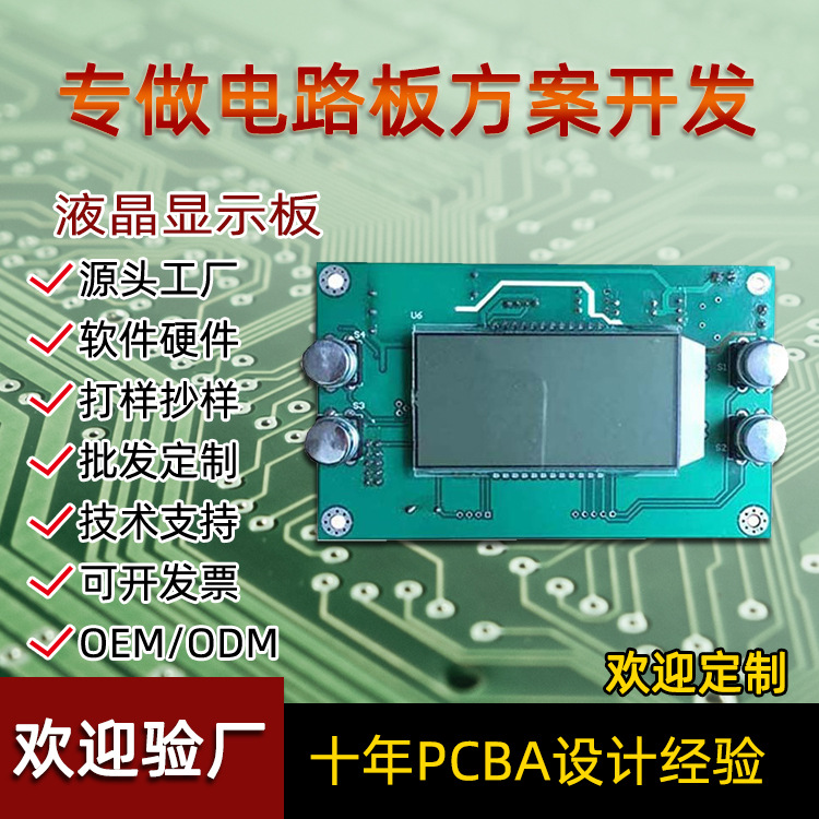 厂家供应电路板方案主板温控艾灸理疗线路没计开发加 工批发