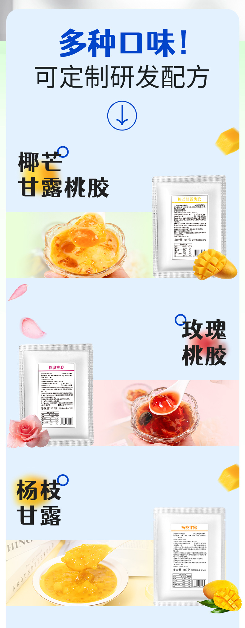 Ready to Eat Herbal Dessert Yangzhi Ganlu 500g Bag Coconut Mango Pomelo Sago Style Sweet Soup specifications