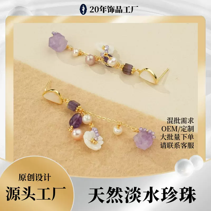 跨境天然淡水珍珠耳钉紫水金源头工厂批发个性巴洛克原创欧美手工